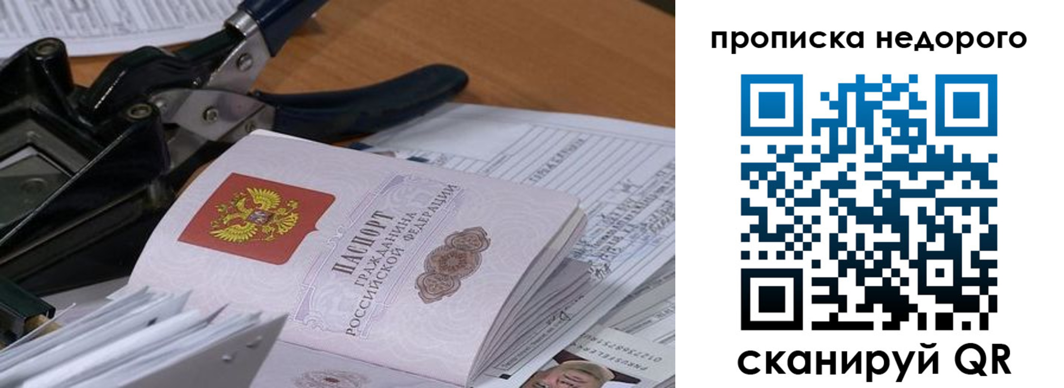где прописаться в Тихвине