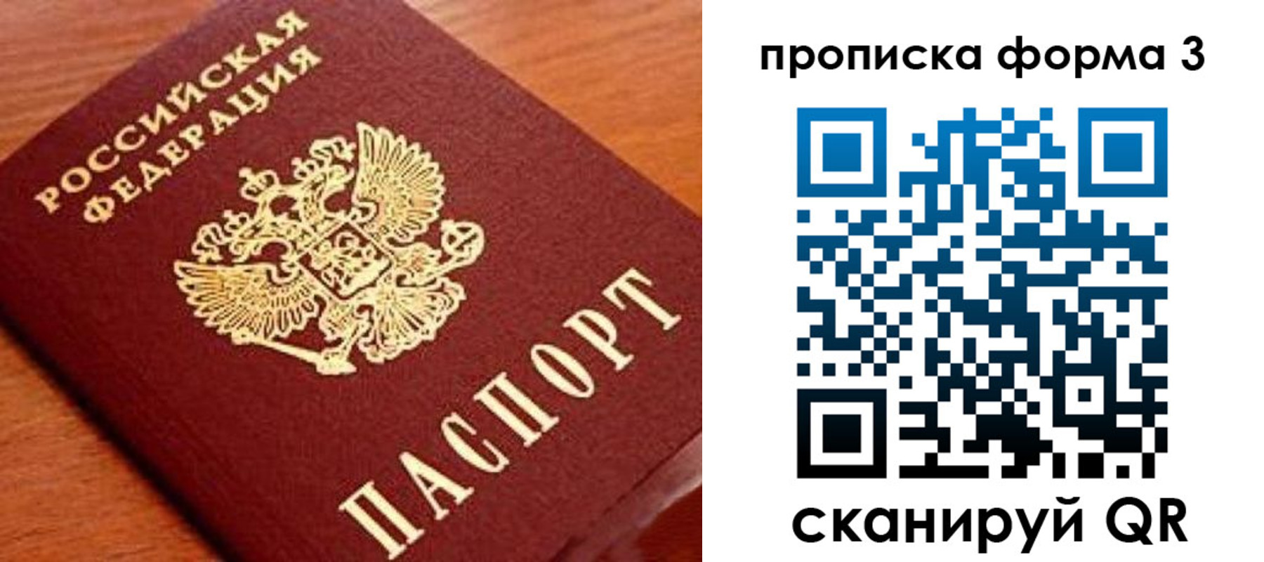 миграционный учет в Тихвине