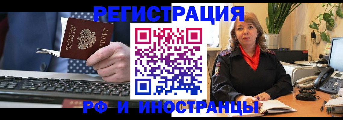 временная регистрация 2025 в Тихвине