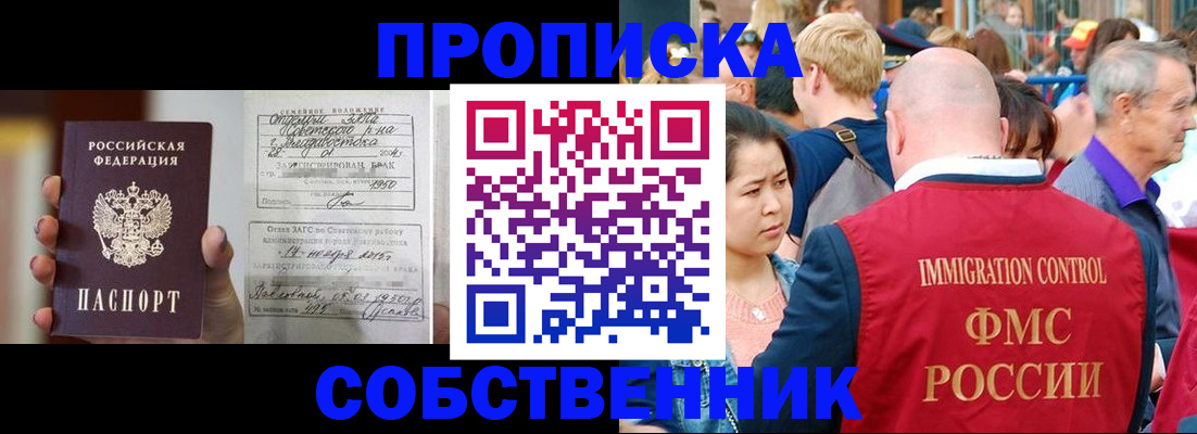 временная регистрация гарантия в Тихвине