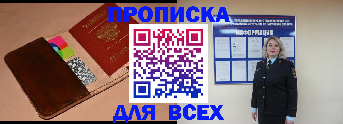 временная регистрация для школы в Тихвине