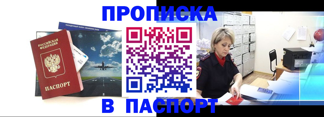 временная регистрация адрес в Тихвине