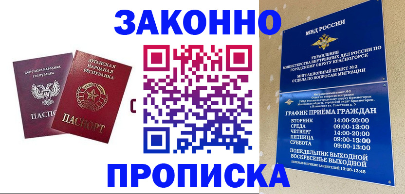 прописка в Тихвине
