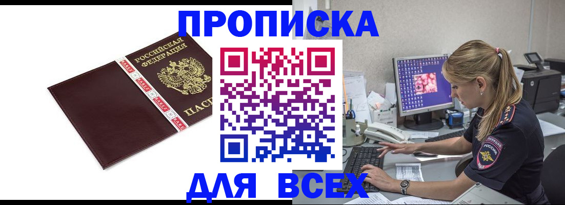 временная регистрация в квартире в Тихвине