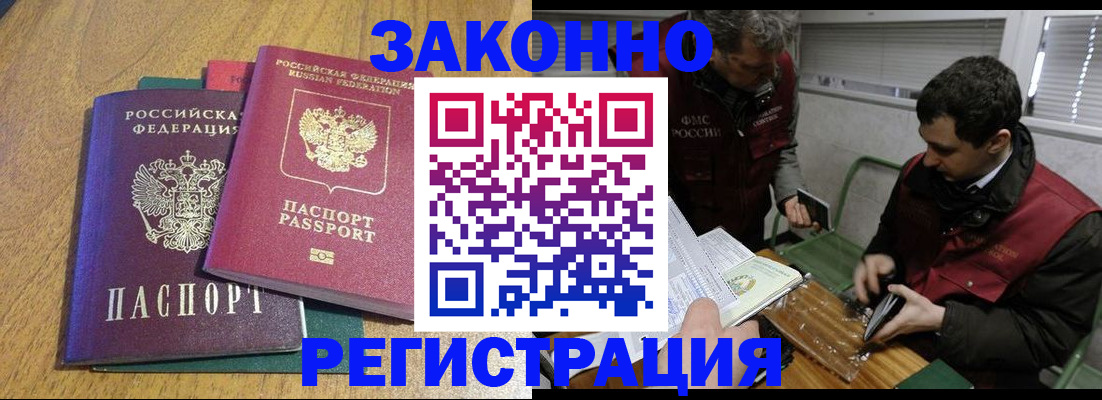 прописка 2025 в Тихвине