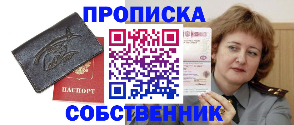 временная регистрация собственник в Тихвине