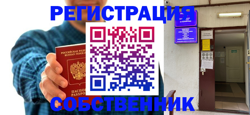 прописка ребенка в Тихвине
