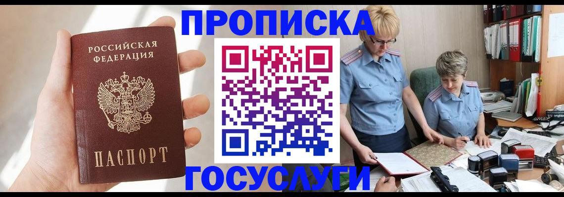 где прописаться в Тихвине
