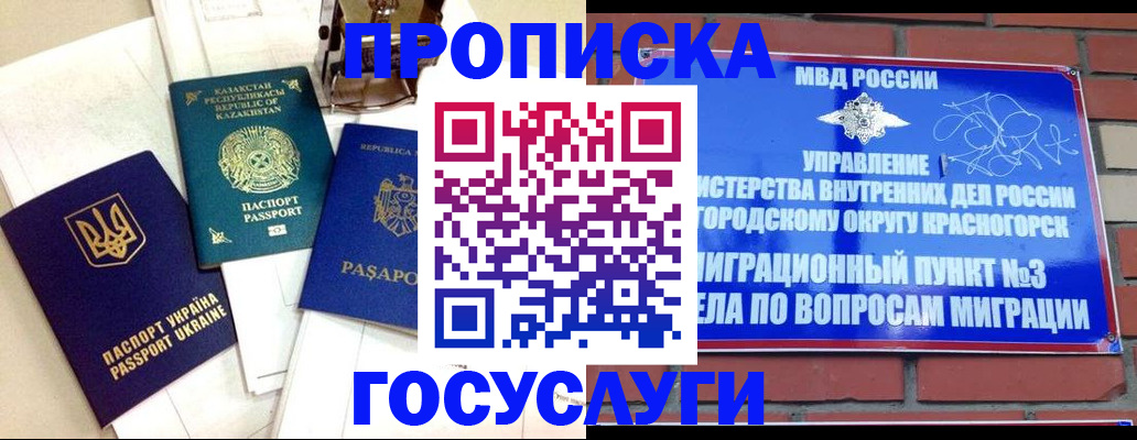 купить прописку в Тихвине