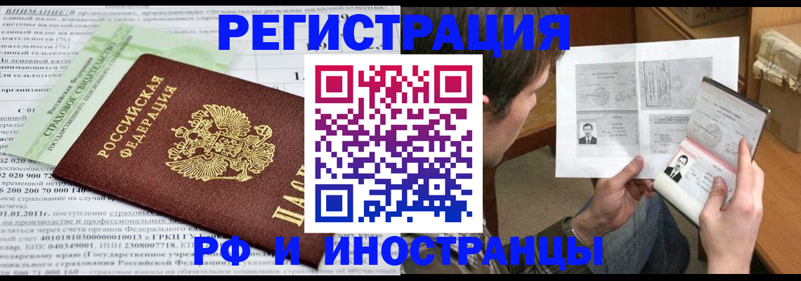 временная регистрация купить в Тихвине