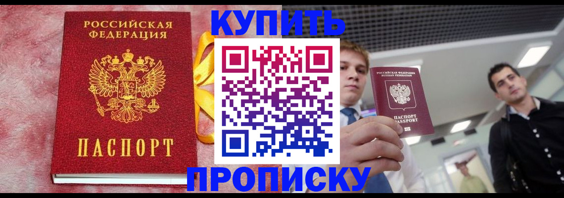 временная прописка в Тихвине